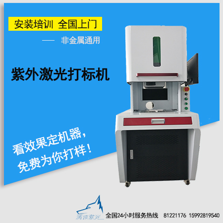 激光打標(biāo)機