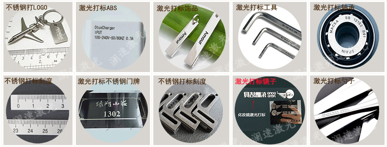 打標(biāo)樣品圖